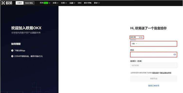 下载欧义交易所app 欧意易官网app入口下载-第9张图片-交易所